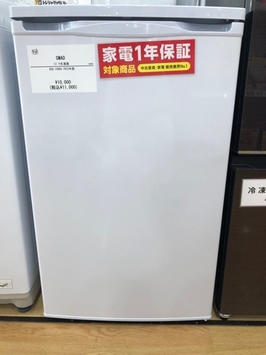 【1年間動作保証付き】SMAD 冷蔵庫　100L