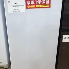 1年間動作保証付き】SMAD 冷蔵庫 100L