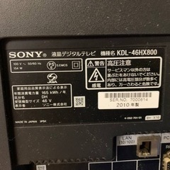 ⭐️SONY液晶デジタルテレビ⭐️ ⭐️KDL-46HX800⭐️