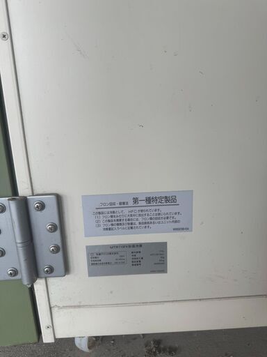 玄米保冷庫　MTR510FK　和菱テクニカ株式会社製