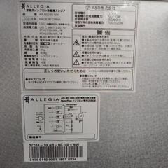 ALLEGIA 冷蔵庫 21年 138L TJ5857