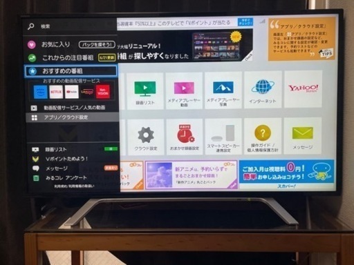 REGZA 43Z700X 4K液晶 タイムシフトマシン