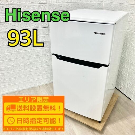 【A167】 Hisense 冷蔵庫 一人暮らし 2ドア 小型 2020年製