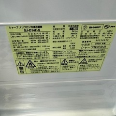 【リサイクルサービス八光】2020年製　シャープ SHARP 冷蔵庫 137L つけかえどっちもドア SJ-D14F-S