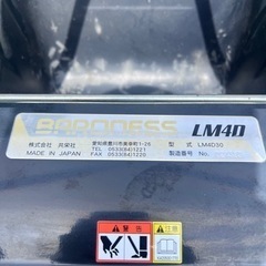 BARONESS バロネス 共栄社 手動式芝刈機 日本製 LM4D