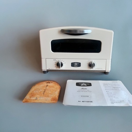 23年製 Aladdin アラジン グラファイトトースター AET-GS13C