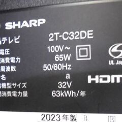 2023年製 32インチ 液晶テレビ SHARP 2T-C32DE リモコン付き TV AQUOS アクオス 札幌市 白石区 東札幌