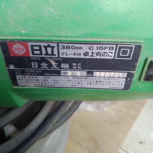 日立卓上丸ノコ