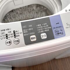 札幌 東区 日立/HITACHI 全自動洗濯機 5kg NW-50B ホワイト 2018年製 生活家電 
