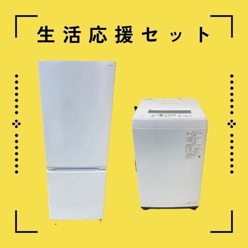 お得な家電セット( ﾟДﾟ)最大5点まで組み合わせ可能！【冷蔵庫・洗濯機・電子レンジ・炊飯器・掃除機】