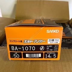 21 　ボルトアンカー