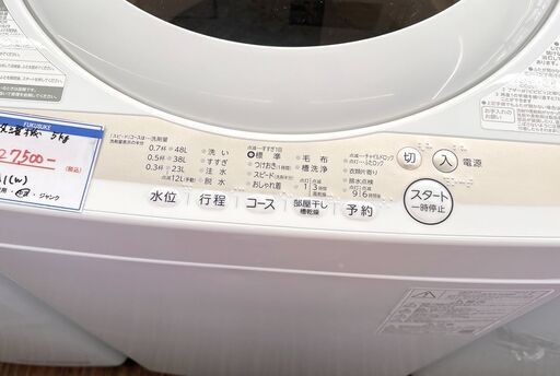 TOSHIBA 全自動洗濯機 2022 AW-5GA1 5kg
