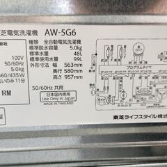 K173 TOSHIBA 2019年製 洗濯機