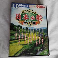 なつかしき日本の歌全１１７曲