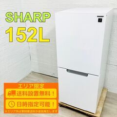 ☆ A171 【引取り歓迎】 シャープ SHARP 冷蔵庫 146L MR-P15A-S 2016年製 単身用 一人暮らし シャープ冷蔵庫がわが家に♪古い家電を自分で指定引き取り場所へ運ぶ