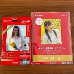 Canon PIXUS フォトペーパー　写真用紙