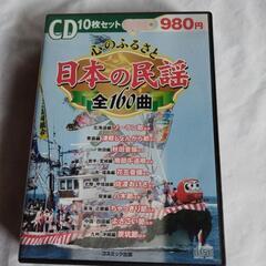 心のふるさと日本の民謡全１６０曲