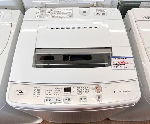 札幌 東区 アクア/AQUA 全自動洗濯機 AQPV-S60J 6.0㎏ 2021年製 ホワイト 生活家電