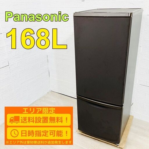 【A172】パナソニック 168L 2ドア 冷蔵庫 2022年 小型 一人暮らし