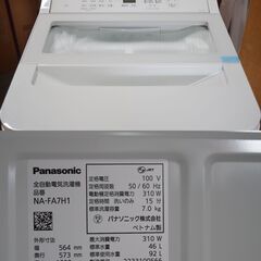 ☆未使用☆Panasonic/パナソニック 7kg 全自動洗濯機 ステンレス槽 