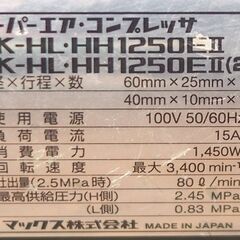 本体カバー割有 MAX マックス 常圧 高圧 エアコンプレッサー AK