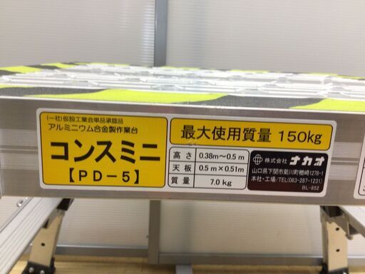 【エコツール半田店】ナカオ コンスミニ PD-5【愛知県/名古屋市/知立市/半田市/岡崎市/工具】【ITFA7ZCD6FBC】★出張買取も好評受付中！ エコツール半田店】ナカオ コンスミニ PD-5【愛知県/名古屋市/知立市