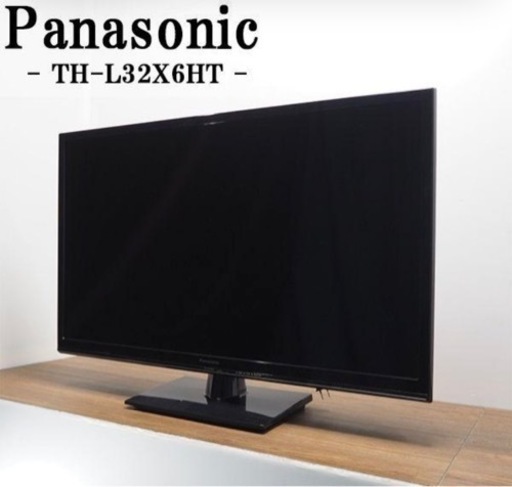Panasonic/パナソニック/TH-L32X6HT/BS/CS/地上デジタル