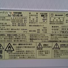 【愛品倶楽部柏店】保証充実 シャープ 2019年製 冷蔵庫 SJ-GD14D
