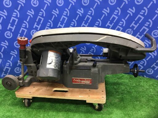 エコツール 知立店】〇ASADA/アサダ バンドソーBEAVER6F/ビーバー6F