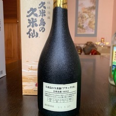 泡盛ほぼ20年古酒4本セット