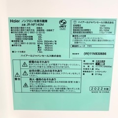 ◇配達無料‼︎高年式‼︎使用頻度の少ない綺麗な冷蔵庫！設置費込み価格！美品◇