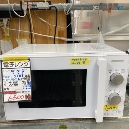 【ヤマダ 電子レンジ】クリーニング済み【管理番号12906】