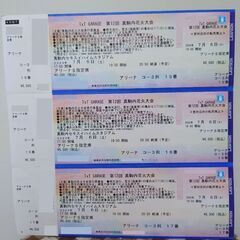 ※受け渡し者決定【レア/最前列】真駒内花火大会 2024.7.6 アリーナS指定席 3連番