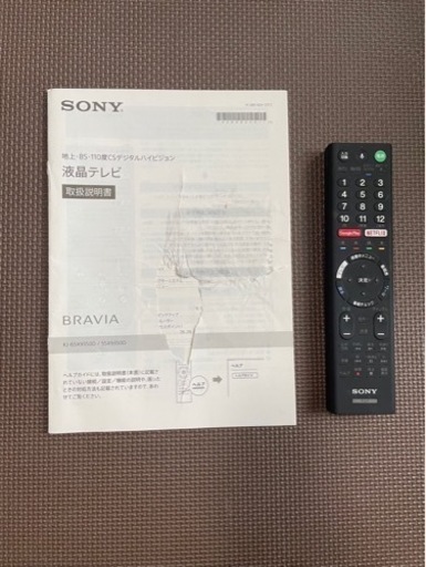 SONY BRAVIA 55インチ　地上・BS・110度CSデジタルハイビジョン液晶テレビ