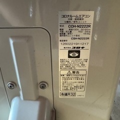 CORONA ルームエアコン CSH-N2222R 2.2kw 22年製