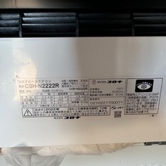 CORONA ルームエアコン CSH-N2222R 2.2kw 22年製