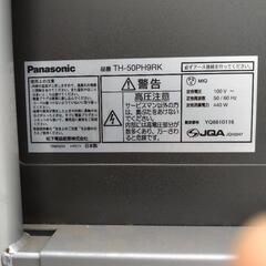 ディスプレイ　TH-50PH9RK