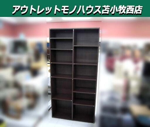 本棚 大型 幅89×奥行29×高さ179cm 可動棚板 木製 ダークブラウン系 ブックシェルフ 書棚 収納家具 苫小牧西店