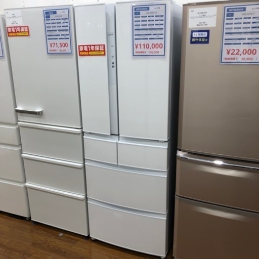 MITSUBISHI 6ドア冷蔵庫 MR-R46H-W 2022年製 110,000円