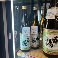 日本酒　五橋　上撰　720ml 15パーセント