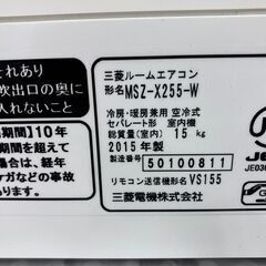 😍8畳用ルームエアコン😍2.5kw😍三菱😍MITSUBISHI😍MSZ-X255😍2015年製😍霧ヶ峰😍お掃除機能搭載モデル😍No.1583