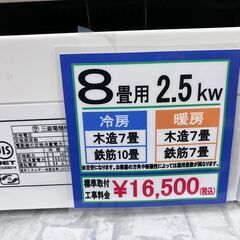 😍8畳用ルームエアコン😍2.5kw😍三菱😍MITSUBISHI😍MSZ-X255😍2015年製😍霧ヶ峰😍お掃除機能搭載モデル😍No.1583
