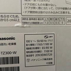 食洗機　要修理