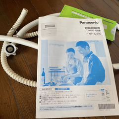 食洗機　要修理