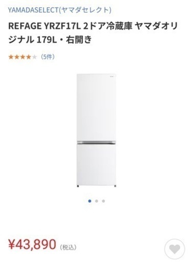 定価4万円　ほぼ未使用　\nヤマダセレクト　REFAGE YRZF17L