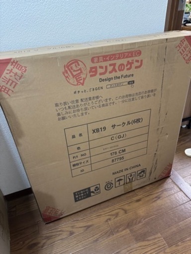 【新品】半値以下（未開封）犬用ゲージ
