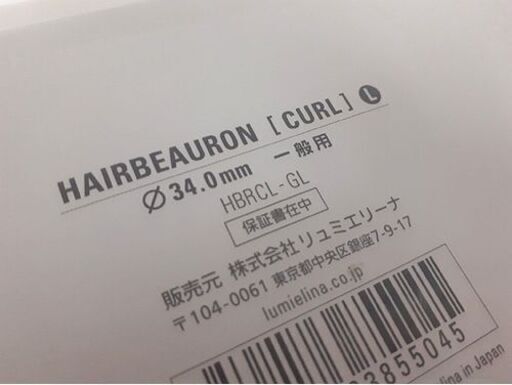 新品【リュミエリーナ HBRCL-GL ヘアビューロン カール】L-type ヘアアイロン カールアイロン スタイリング LUMIELINA 札幌 北20条店