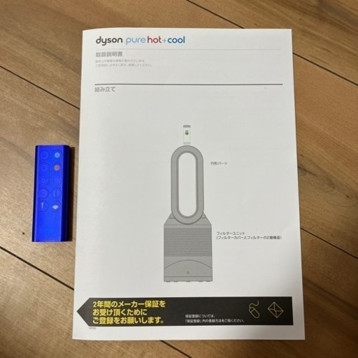 dyson ダイソン hot\u0026cool  扇風機