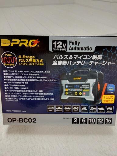 全自動バッテリーチャージャーパルス式充電方式 充電器 自動車 車用　新品