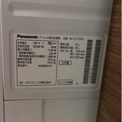 パナソニック Panasonic ドラム式電気洗濯機-Y\
